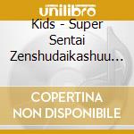 Kids - Super Sentai Zenshudaikashuu (4 Cd) cd
