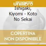 Ishigaki, Kiyomi - Koto No Sekai cd