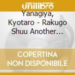 Yanagiya, Kyotaro - Rakugo Shuu Another Side Vol.3 [Utsusemi][Mago Kaeru] cd