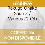 Rakugo Ohako Shuu 3 / Various (2 Cd) cd