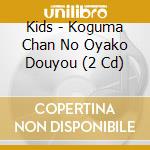 Kids - Koguma Chan No Oyako Douyou (2 Cd) cd