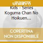 Kids - Series Koguma Chan No Hoikuen Youchien De Utau Uta cd musicale di Kids