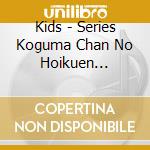 Kids - Series Koguma Chan No Hoikuen Youchien De Utau Uta cd