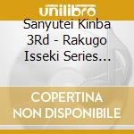 Sanyutei Kinba 3Rd - Rakugo Isseki Series Tenshiki cd