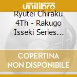 Ryutei Chiraku 4Th - Rakugo Isseki Series Chiraku Tsuzurikata Kyoushitsu-Renai Hen- cd