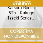 Katsura Bunshi 5Th - Rakugo Isseki Series Rinki No Koma cd