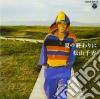 Matsuyama Chiharu - Natsuno Owarini cd