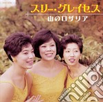 Three Graces - Three Graces-Yama No Rosalia-