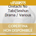 Oretachi No Tabi(Seishun Drama / Various cd