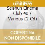 Seishun Cinema Club 40 / Various (2 Cd) cd