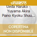 Ueda Haruko - Yuyama Akira Piano Kyoku Shuu Kodomo No Sekai cd