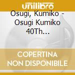 Osugi, Kumiko - Osugi Kumiko 40Th Anniversary Box cd