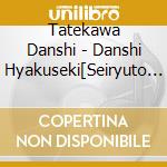 Tatekawa Danshi - Danshi Hyakuseki[Seiryuto Gonji Edo No Maki][Seiryuto Gonji Meiji No Mak cd