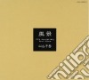 Chiharu Matsuyama - Best cd