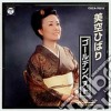 Hibari Misora - Golden Best 2 cd