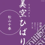 Matsuyama, Chiharu - Respect Misora Hibari'Tsugaru No Fur cd