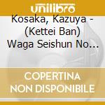 Kosaka, Kazuya - (Kettei Ban) Waga Seishun No Kosaka Kazuya (2 Cd) cd