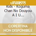 Kids - Koguma Chan No Douyou A I U E O (2 Cd) cd
