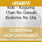 Kids - Koguma Chan No Daisuki Kodomo No Uta cd