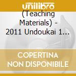 (Teaching Materials) - 2011 Undoukai 1 Kids Taisou-Boku No Mix Juice cd