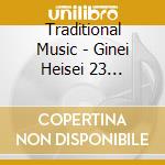 Traditional Music - Ginei Heisei 23 Nendo(Dai 47 Kai)Columbia Zenkoku Ginei Concour Kadai Gi cd