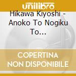 Hikawa Kiyoshi - Anoko To Nogiku To Watashibune/Bay Side Boogie cd musicale di Hikawa Kiyoshi