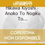 Hikawa Kiyoshi - Anoko To Nogiku To Watashibune/Bay Side Boogie cd
