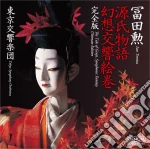 Isao Tomita - The Tale Of Genji. Symphonic Fantasy (2 Cd) cd