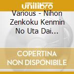 Various - Nihon Zenkoku Kenmin No Uta Dai Zenshuu (3 Cd) cd