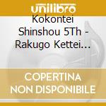 Kokontei Shinshou 5Th - Rakugo Kettei Ban Kokontei Shinshou Best cd