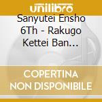 Sanyutei Ensho 6Th - Rakugo Kettei Ban Sanyutei Ensho Best (2 Cd) cd