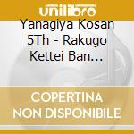 Yanagiya Kosan 5Th - Rakugo Kettei Ban Yanagiya Kosan Best cd