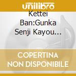 Kettei Ban:Gunka Senji Kayou Col.1 / Various (3 Cd) cd
