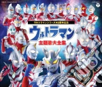 Ultraman 45Th Memorial Thema Songs Cd-Box / Various (4 Cd) cd