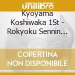 Kyoyama Koshiwaka 1St - Rokyoku Sennin Bozu cd