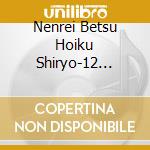 Nenrei Betsu Hoiku Shiryo-12 Kagetsu No Asobi Hyakka- (2 Cd) cd