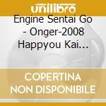 Engine Sentai Go - Onger-2008 Happyou Kai Vol.4 cd
