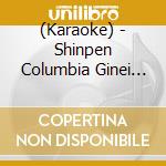(Karaoke) - Shinpen Columbia Ginei Bansou Shuu -Josei Hen- cd