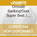 Omoide Ranking!Duet Super Best / Various (2 Cd) cd
