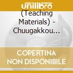 (Teaching Materials) - Chuugakkou Ongaku Cd Chuugakkou Gyouji.Housou You Ongaku Shuu 5 Nyuugaku (2 Cd) cd