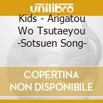 Kids - Arigatou Wo Tsutaeyou -Sotsuen Song- cd