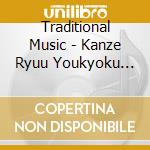 Traditional Music - Kanze Ryuu Youkyoku Meikyoku Sen(19) Utou(Jou)/Utou(Ge) cd