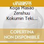 Koga Masao Zenshuu(2) Kokumin Teki Meikyoku No Subete-Muhou Matsu No Is / Various cd