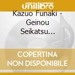 Kazuo Funaki - Geinou Seikatsu 50[White] Special Selection cd
