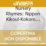 Nursery Rhymes: Nippon Kikou!-Kokoro No Shouka (2 Cd) cd