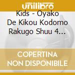 Kids - Oyako De Kikou Kodomo Rakugo Shuu 4 (2 Cd) cd