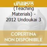 (Teaching Materials) - 2012 Undoukai 3 cd