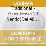 Traditional - Ginei Heisei 24 Nendo(Dai 48 Kai)Columbia Zenkoku Ginei Concour Kadai Gi cd