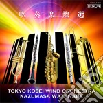 Tokyo Kosei Wind Orchestra: Suisougaku Sansen