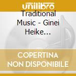 Traditional Music - Ginei Heike Monogatari cd musicale